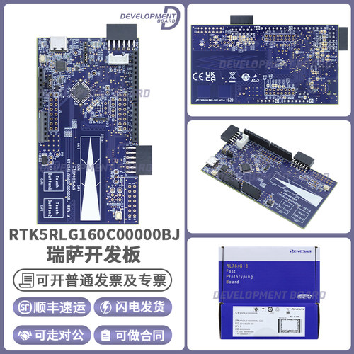 RTK5RLG160C00000BJ开发板