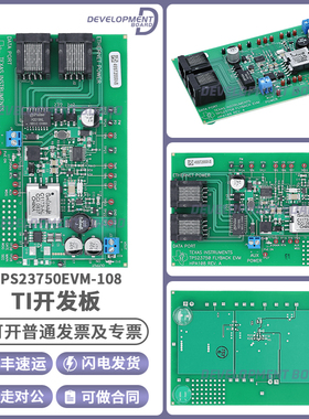 TPS23750EVM-108 开发板 TI 官方TPS23750 转换器的评估模块 原装