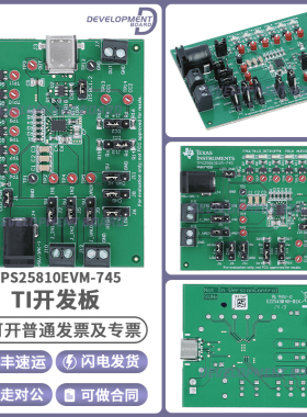 TPS25810EVM-745 开发板 TI 官方 TPS25810 转换器 评估模块 原装
