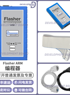 SEGGER原装正品 Flasher ARM 5.07.01 微控制器 flash编程 仿真器