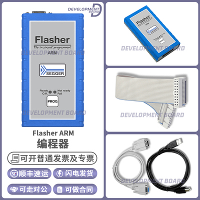 赛格FlasherARM开发板套件