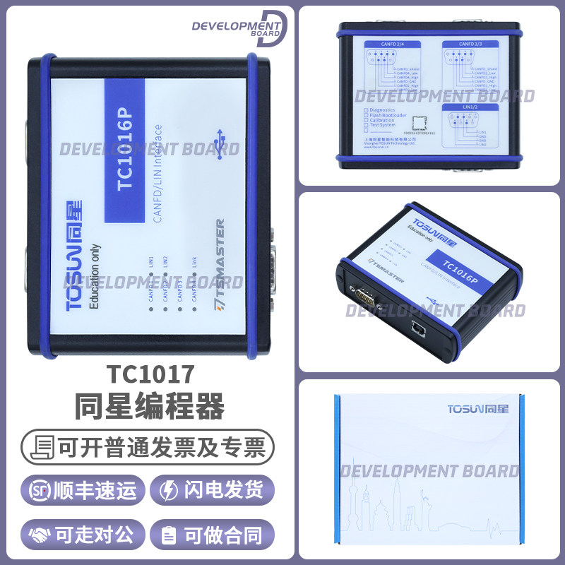 同星TC1017原装线数据采集卡