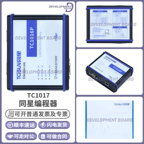 同星TC1017原装线数据采集卡