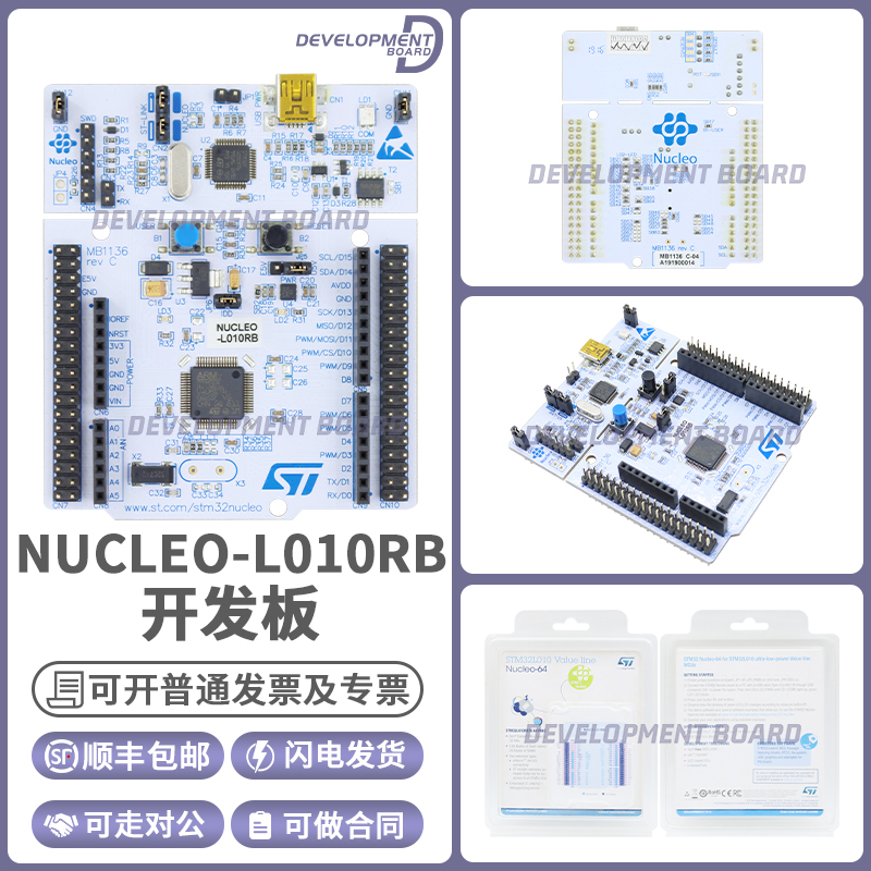 NUCLEO-L010RB STM32L010RBT6 微控制器 STM32 Nucleo-64开发板