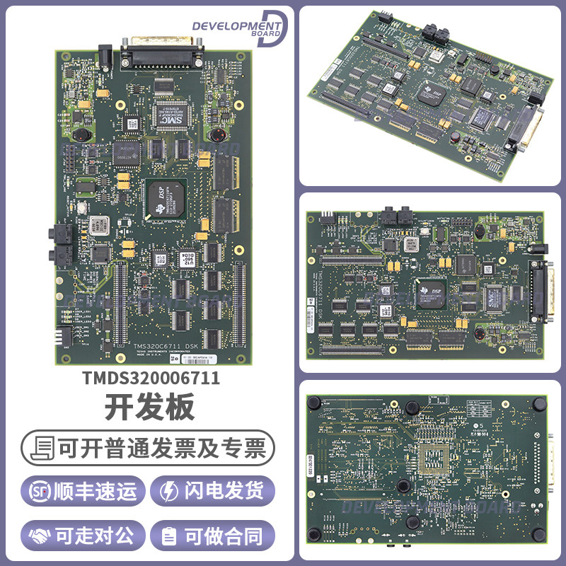 TMDS320006711TI开发板