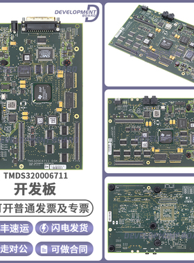 TI开发板/评估板DSP TMDS320006711嵌入式MCU/DSP全新 EVAL BRD
