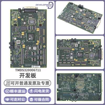 TMDS320006711TI开发板