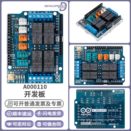 ArduinoA000110原装进口开发板