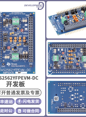 现货 TAS2562YFPEVM-DC I/V 感应子卡评估模块TAS2562 智能放大器