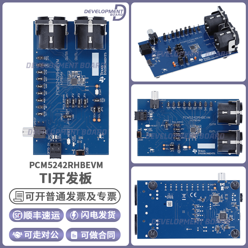 PCM5242RHBEVM PCM5242 音频 DAC 智能放大器扬声器增强评估板 TI