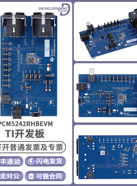 PCM5242RHBEVM PCM5242 音频 DAC 智能放大器扬声器增强评估板 TI