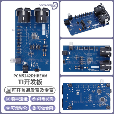 TIPCM5242RHBEVM开发板