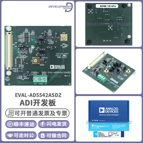 EVAL-AD5542ASDZ原装进口开发板