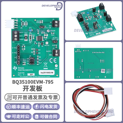 TIBQ35100EVM-795开发板模块