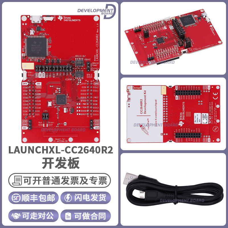 TILAUNCHXL-CC2640R2开发板模块