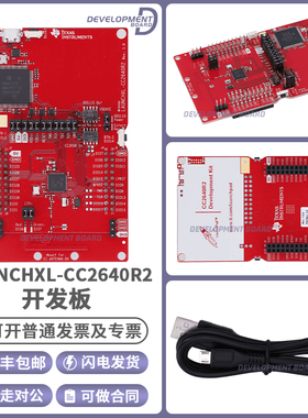 LAUNCHXL-CC2640R2 低功耗Bluetooth CC2640R2 无线MCU LaunchPad