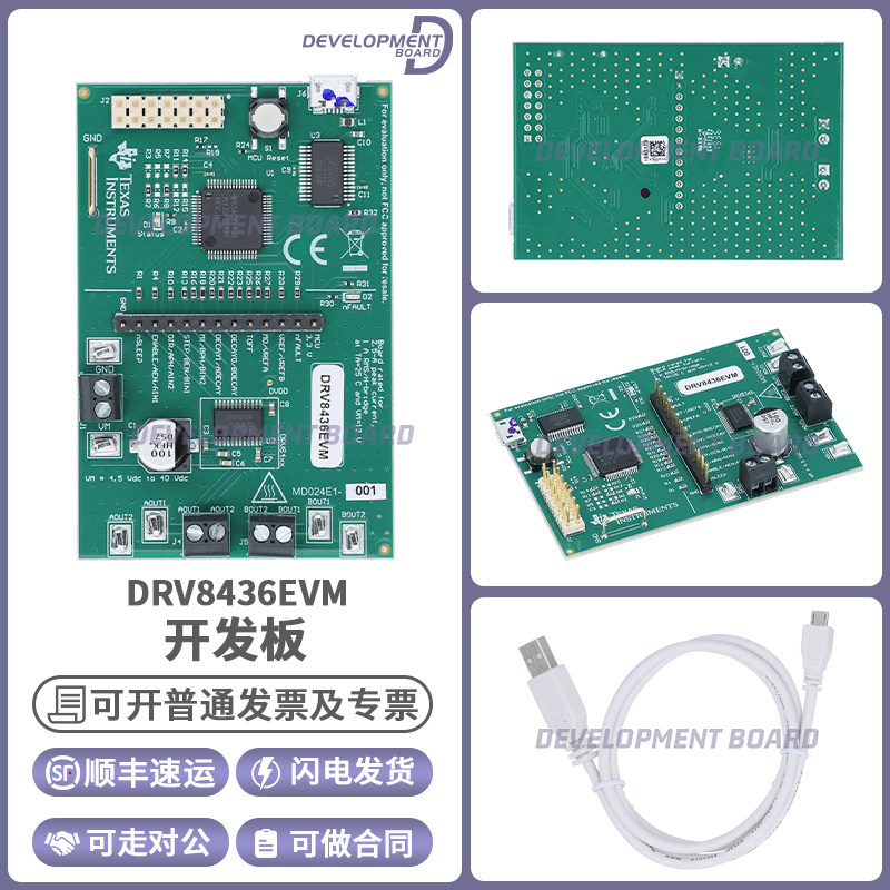 TIDRV8436EVM开发板模块