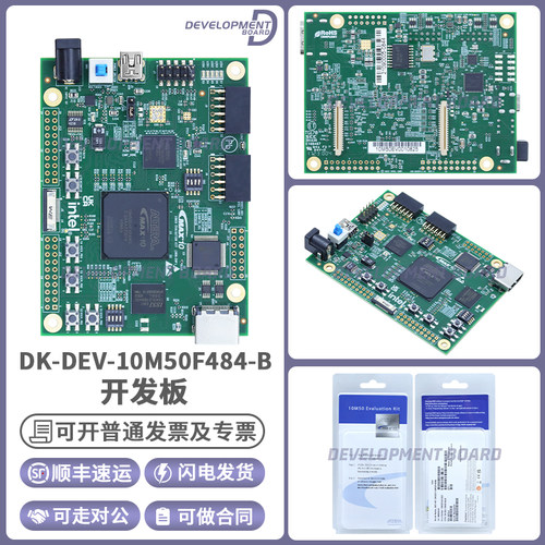 DK-DEV-10M50F484-B原装开发板