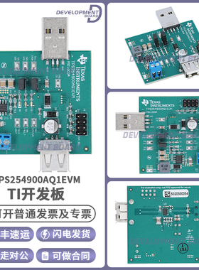 TPS254900AQ1EVM LMR14030 3.5A 降压转换器 开发板评估模块 正品