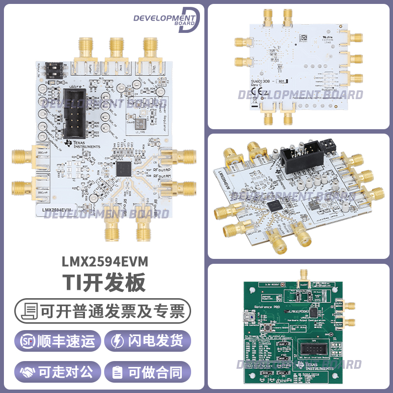 TILMX2594EVM开发板模块