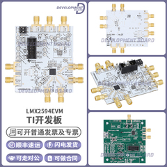 LMX2594EVM评估模块5GHz相位同步功能JESD204B标准宽带射频合成器