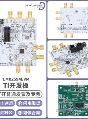 LMX2594EVM评估模块5GHz相位同步功能JESD204B标准宽带射频合成器