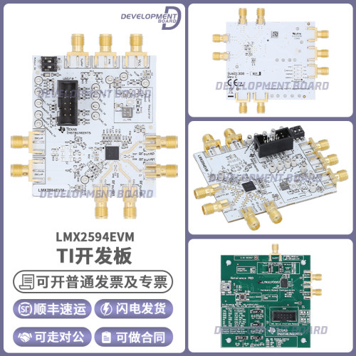 TILMX2594EVM开发板模块