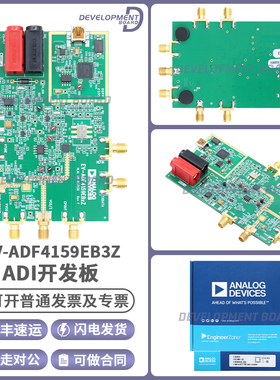 官方正品 EV-ADF4159EB3Z 开发板 ADF4159 评估板 ADF4169 顺丰