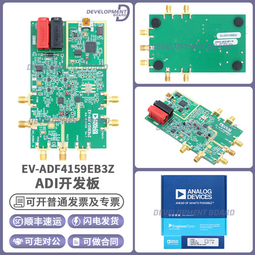 EV-ADF4159EB3Z原装进口开发板