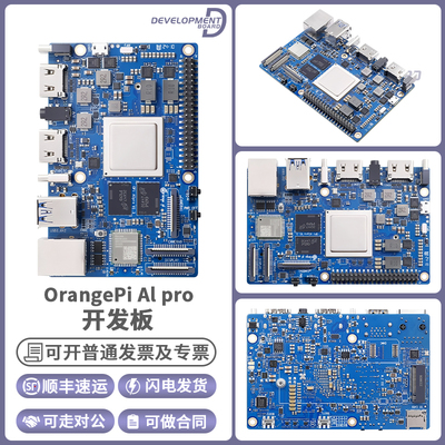 香橙派OrangePiAlpro开发板