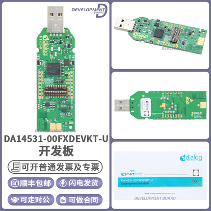 DA14531-00FXDEVKT-U蓝牙低功耗Dialog开发板微控制器收发调试器
