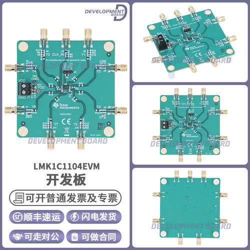 TILMK1C1104EVM开发板套件
