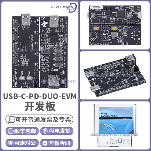 TIUSB-C-PD-DUO-EVM开发板