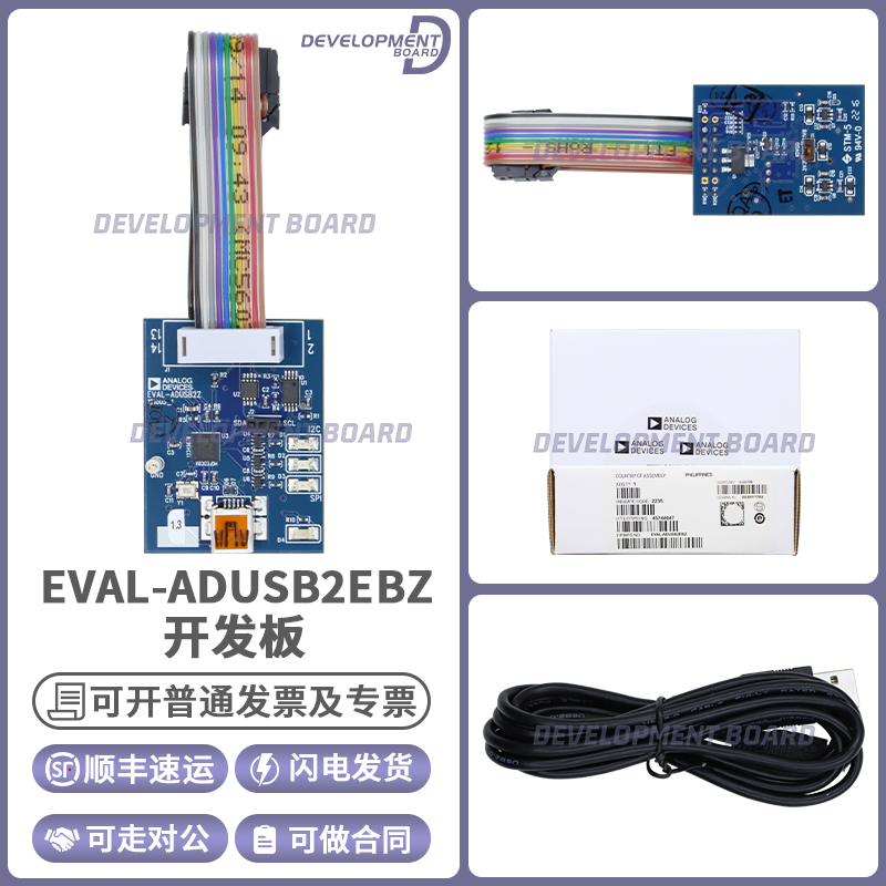 现货 USBi仿真器 EVAL-ADUSB2EBZ 支持1.8-3.3V I2C SPI ADAU1701