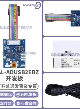 现货 USBi仿真器 EVAL-ADUSB2EBZ 支持1.8-3.3V I2C SPI ADAU1701