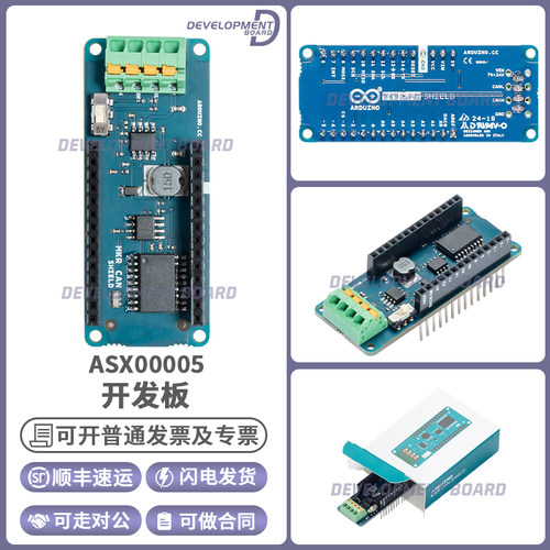 ArduinoASX00005原装开发板
