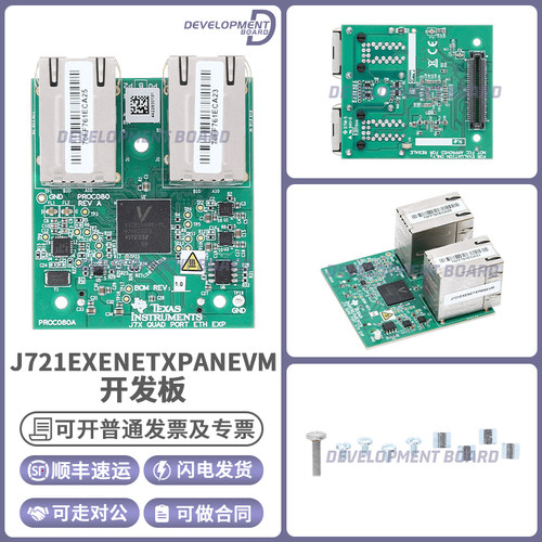 TIJ721EXENETXPANEVM开发板套件