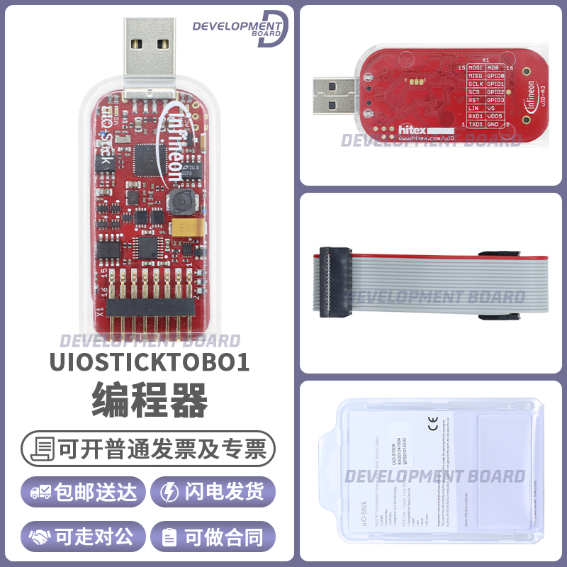 英飞凌UIOSTICKTOBO1编程器