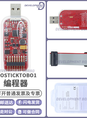 UIOSTICKTOBO1 uIO STICK 英飞凌 套件 SPI编程器 下载 CAN LIN