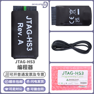 JTAG HS3 FPGA下载 调试 烧录器 编程 410-299 Digilent Xilinx