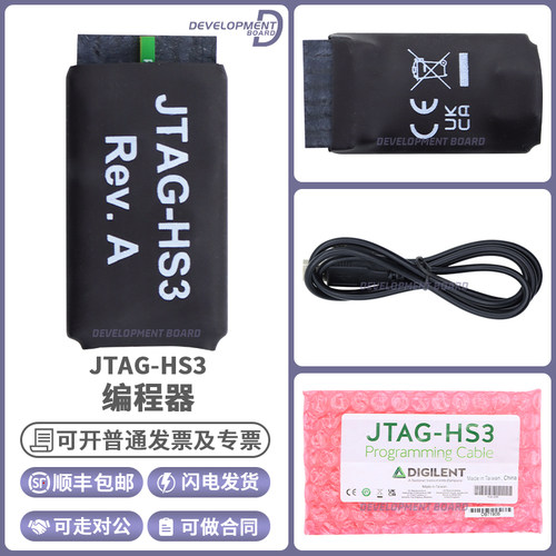 DigilentXilinxJTAGHS3编程器
