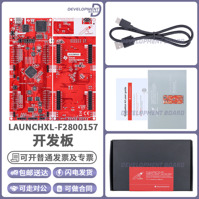 TILAUNCHXL-F2800157开发板