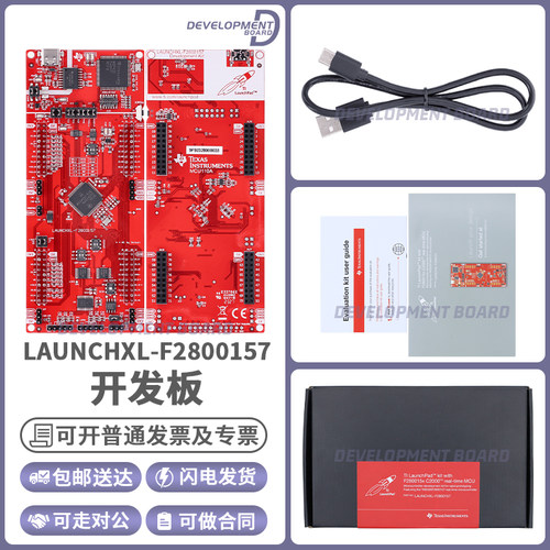 TILAUNCHXL-F2800157开发板