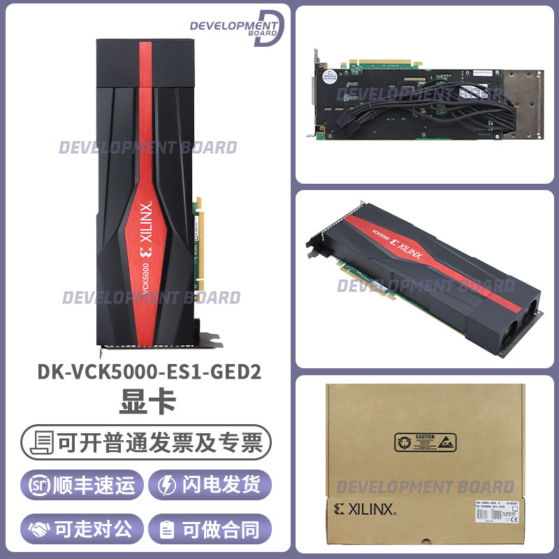 DK-VCK5000-ES1-GED2 VCK5000-ES xilinx vck5000数据中心ai加速