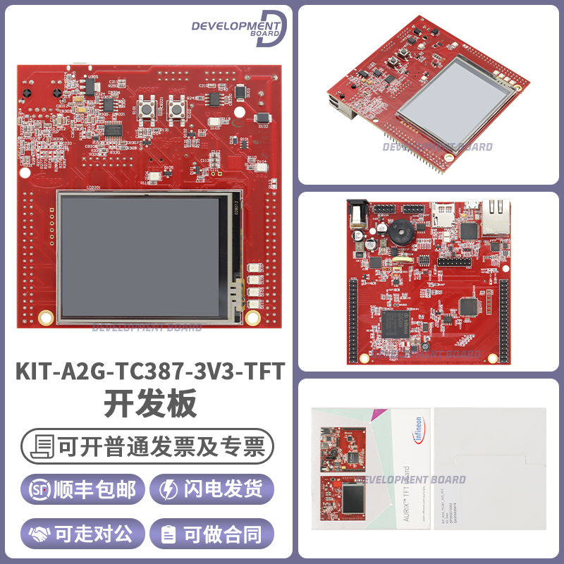 英飞凌KITA2GTC3873V3开发板