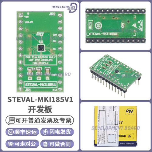 STSTEVAL-MKI185V1开发板