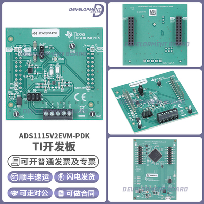 TIADS1115V2EVM-PDK开发板