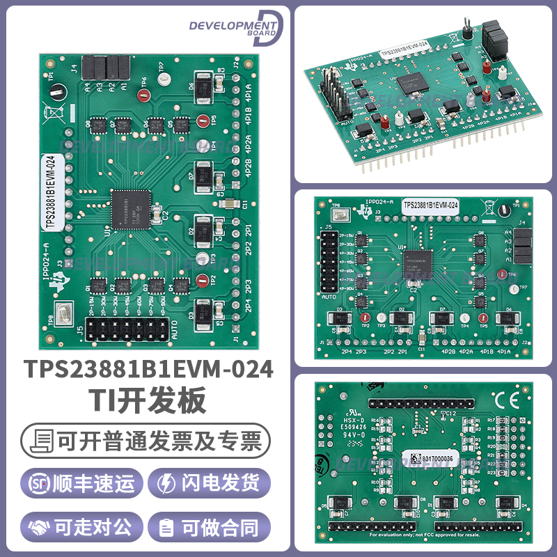 TITPS23881B1EVM-024开发板