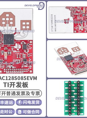 官方 IWRL6432FSPEVM传感器评估模块57GHz至64GHz mmwave传感器