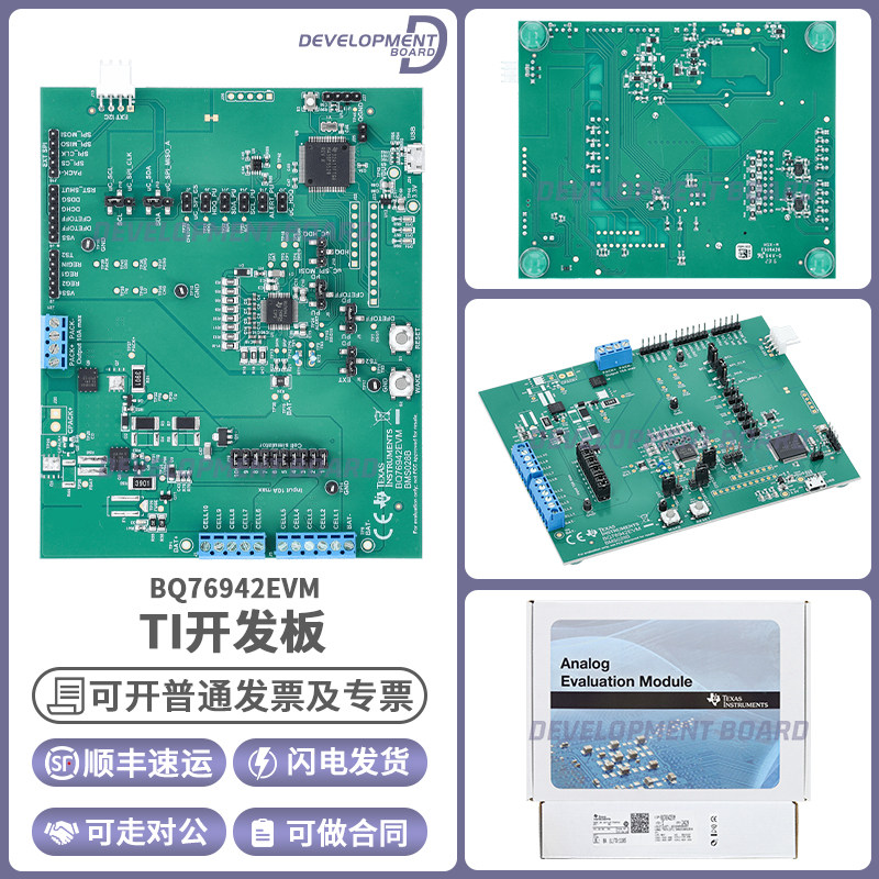 TIBQ76942EVM开发板套件